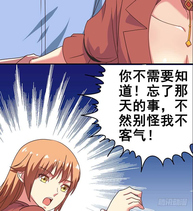 逆战超能白狼韩漫全集-第24话 等我事业有成就娶你无删减无遮挡章节图片 