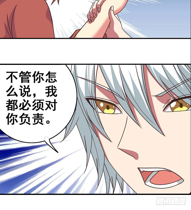 逆战超能白狼韩漫全集-第24话 等我事业有成就娶你无删减无遮挡章节图片 