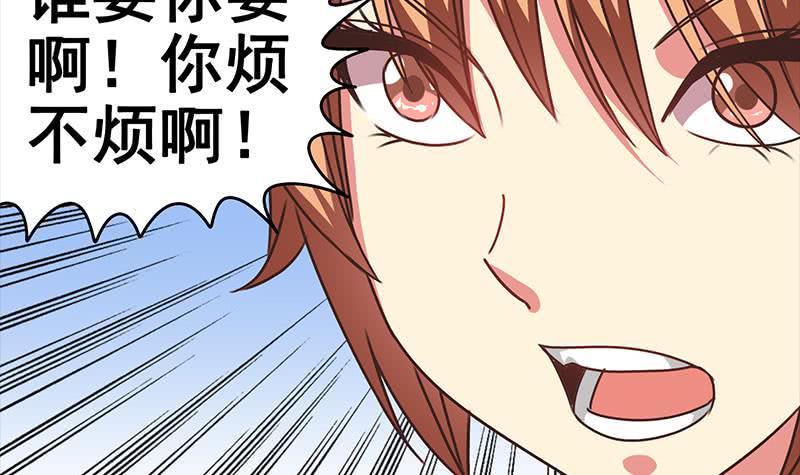 逆战超能白狼韩漫全集-第24话 等我事业有成就娶你无删减无遮挡章节图片 