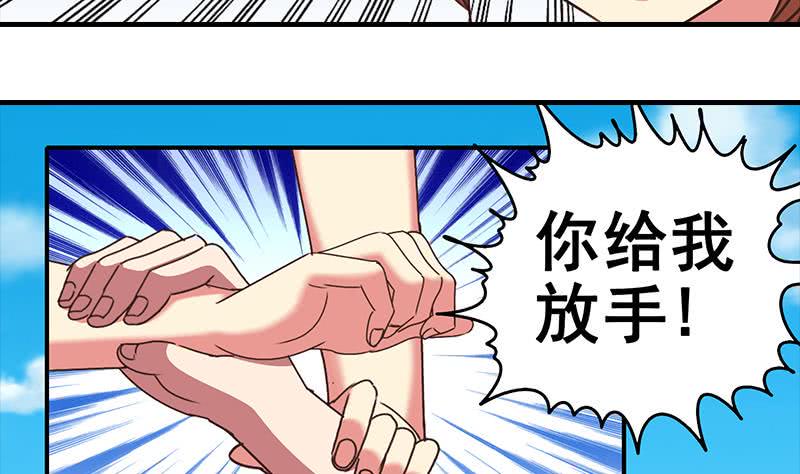 逆战超能白狼韩漫全集-第24话 等我事业有成就娶你无删减无遮挡章节图片 