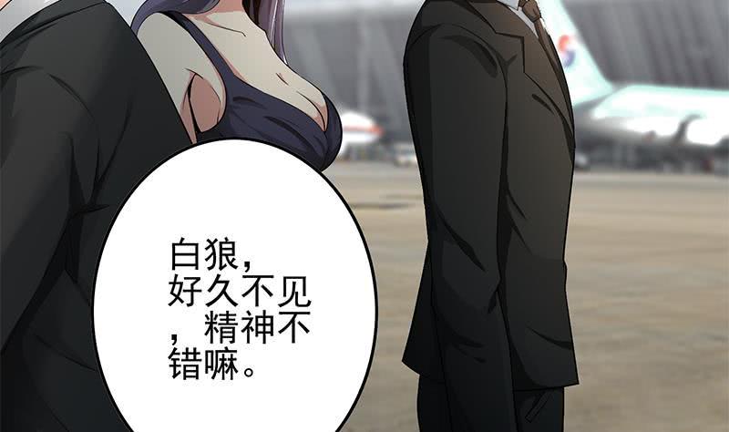 逆战超能白狼韩漫全集-第241话 克里斯无删减无遮挡章节图片 