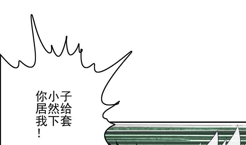 逆战超能白狼韩漫全集-第241话 克里斯无删减无遮挡章节图片 