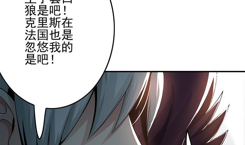 逆战超能白狼韩漫全集-第241话 克里斯无删减无遮挡章节图片 