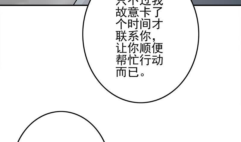 逆战超能白狼韩漫全集-第241话 克里斯无删减无遮挡章节图片 