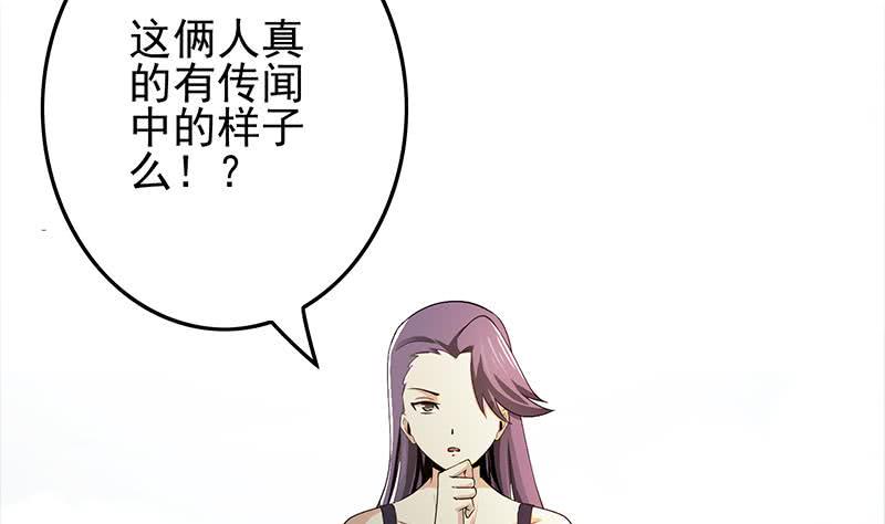 逆战超能白狼韩漫全集-第241话 克里斯无删减无遮挡章节图片 