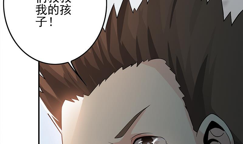 逆战超能白狼韩漫全集-第241话 克里斯无删减无遮挡章节图片 