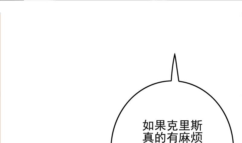 逆战超能白狼韩漫全集-第241话 克里斯无删减无遮挡章节图片 