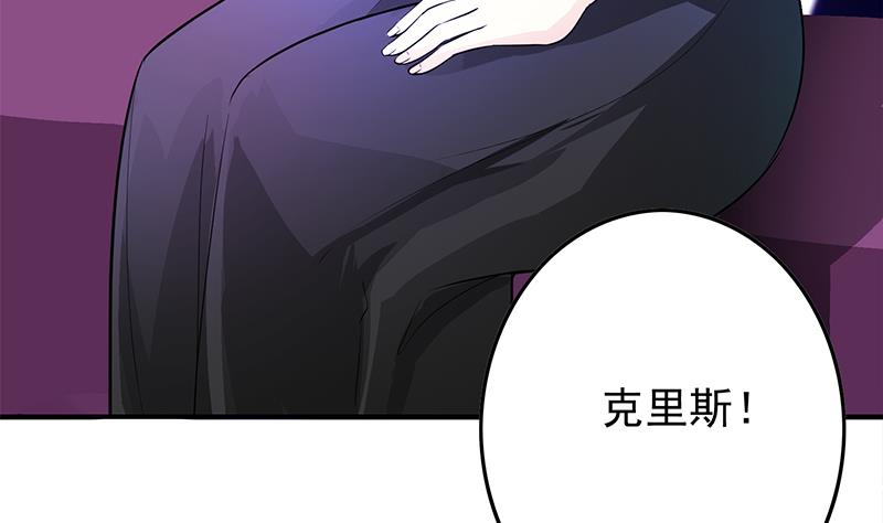 逆战超能白狼韩漫全集-第241话 克里斯无删减无遮挡章节图片 