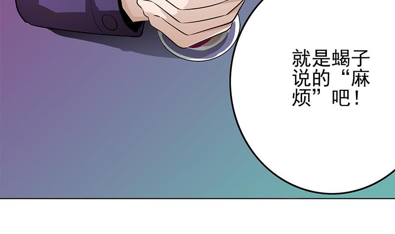 逆战超能白狼韩漫全集-第241话 克里斯无删减无遮挡章节图片 