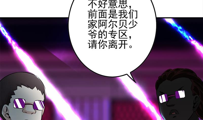 逆战超能白狼韩漫全集-第241话 克里斯无删减无遮挡章节图片 