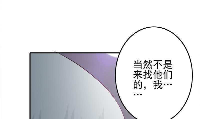 逆战超能白狼韩漫全集-第242话 相见无删减无遮挡章节图片 