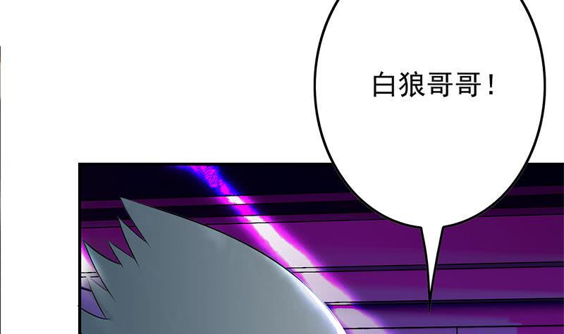 逆战超能白狼韩漫全集-第242话 相见无删减无遮挡章节图片 