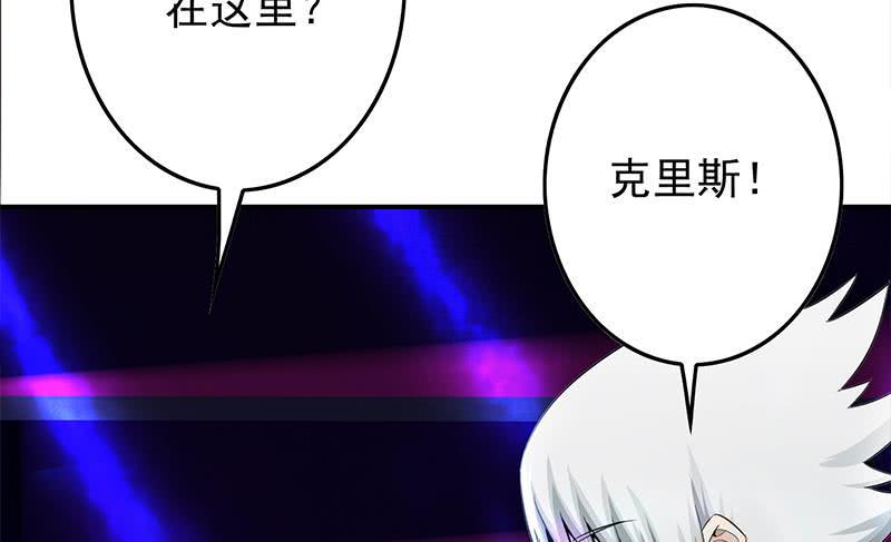 逆战超能白狼韩漫全集-第242话 相见无删减无遮挡章节图片 