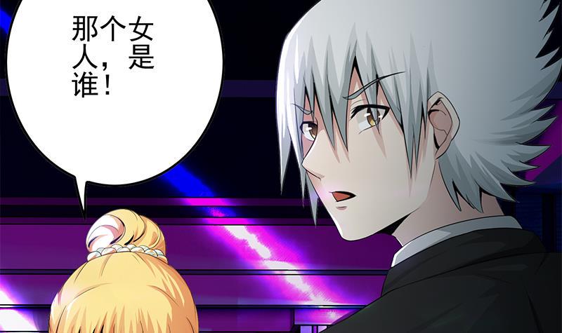 逆战超能白狼韩漫全集-第242话 相见无删减无遮挡章节图片 