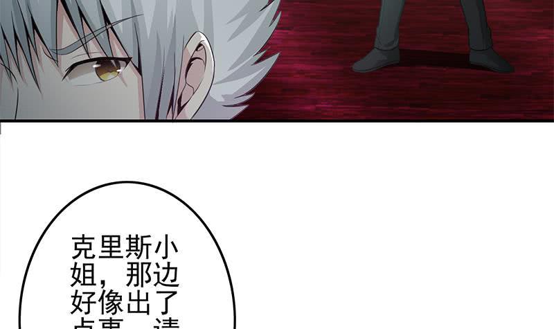 逆战超能白狼韩漫全集-第242话 相见无删减无遮挡章节图片 