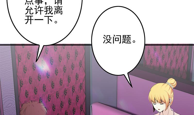 逆战超能白狼韩漫全集-第242话 相见无删减无遮挡章节图片 