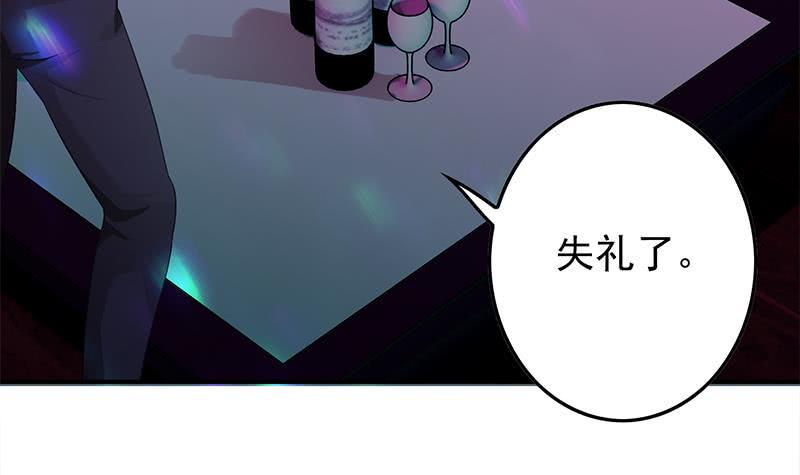 逆战超能白狼韩漫全集-第242话 相见无删减无遮挡章节图片 