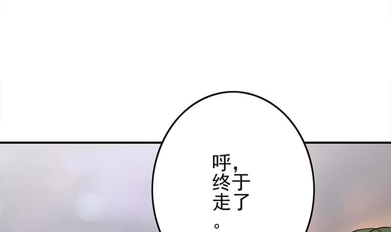 逆战超能白狼韩漫全集-第242话 相见无删减无遮挡章节图片 
