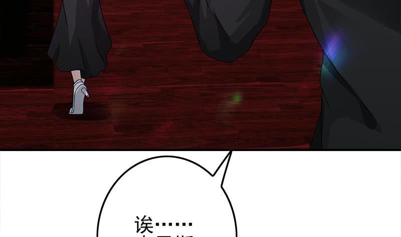 逆战超能白狼韩漫全集-第243话 情敌见面无删减无遮挡章节图片 