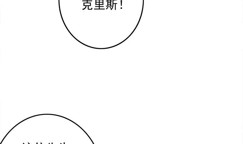 逆战超能白狼韩漫全集-第243话 情敌见面无删减无遮挡章节图片 