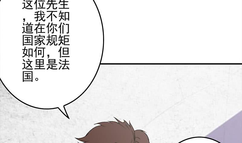 逆战超能白狼韩漫全集-第243话 情敌见面无删减无遮挡章节图片 