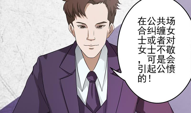 逆战超能白狼韩漫全集-第243话 情敌见面无删减无遮挡章节图片 