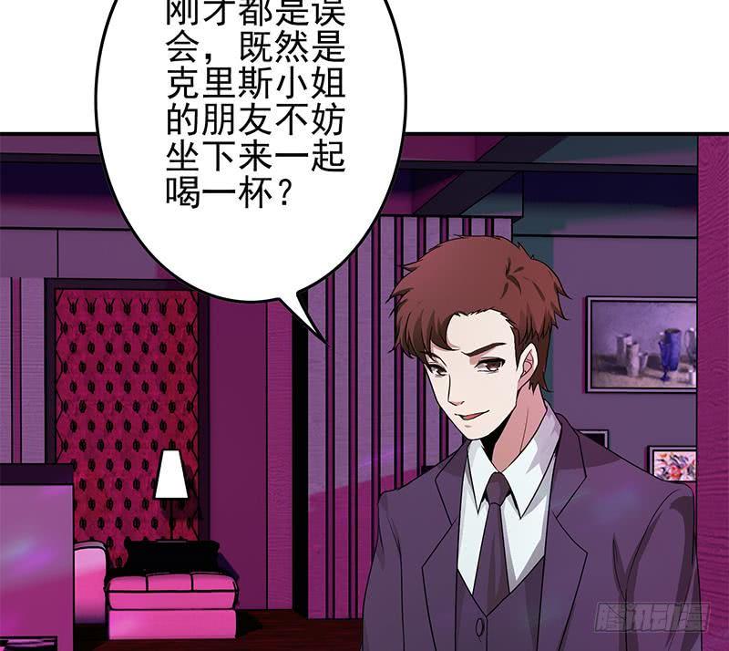 逆战超能白狼韩漫全集-第243话 情敌见面无删减无遮挡章节图片 