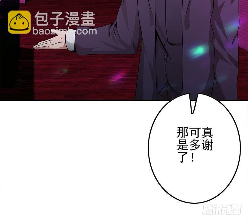 逆战超能白狼韩漫全集-第243话 情敌见面无删减无遮挡章节图片 