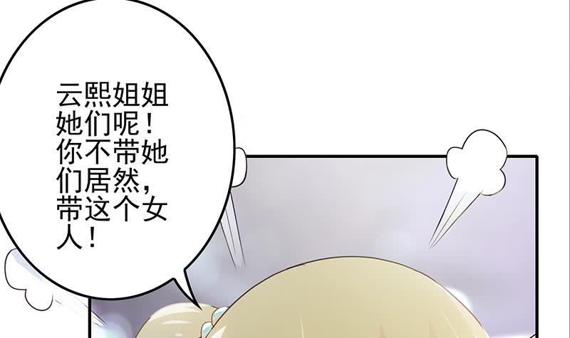 逆战超能白狼韩漫全集-第243话 情敌见面无删减无遮挡章节图片 