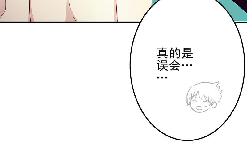 逆战超能白狼韩漫全集-第243话 情敌见面无删减无遮挡章节图片 
