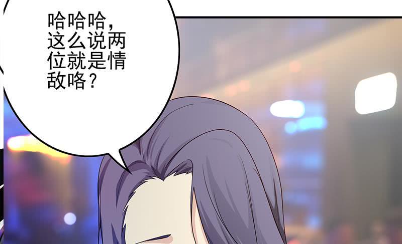 逆战超能白狼韩漫全集-第243话 情敌见面无删减无遮挡章节图片 