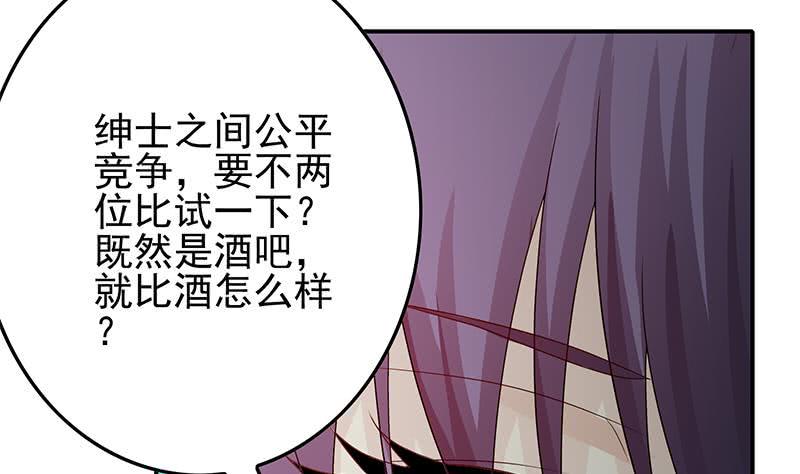 逆战超能白狼韩漫全集-第243话 情敌见面无删减无遮挡章节图片 
