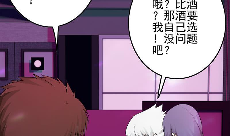 逆战超能白狼韩漫全集-第243话 情敌见面无删减无遮挡章节图片 