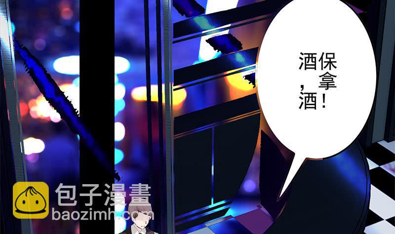 逆战超能白狼韩漫全集-第243话 情敌见面无删减无遮挡章节图片 