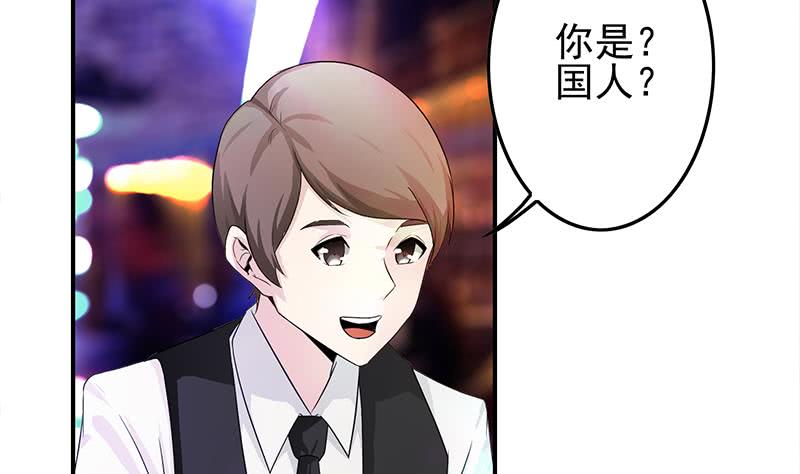 逆战超能白狼韩漫全集-第243话 情敌见面无删减无遮挡章节图片 