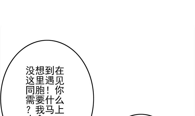 逆战超能白狼韩漫全集-第243话 情敌见面无删减无遮挡章节图片 