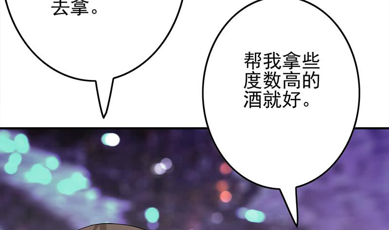 逆战超能白狼韩漫全集-第243话 情敌见面无删减无遮挡章节图片 