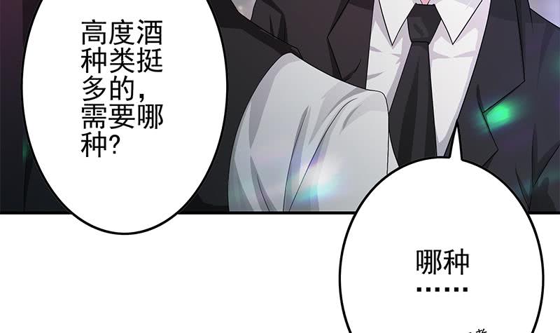逆战超能白狼韩漫全集-第243话 情敌见面无删减无遮挡章节图片 