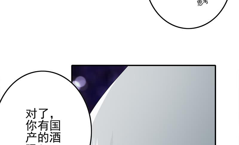 逆战超能白狼韩漫全集-第243话 情敌见面无删减无遮挡章节图片 