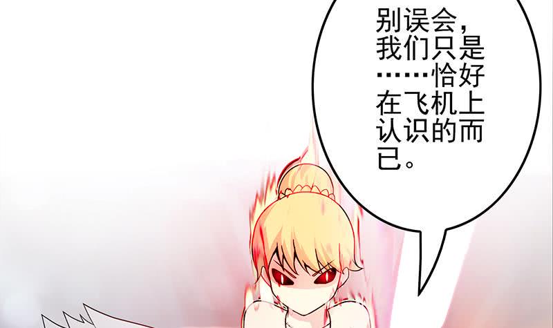逆战超能白狼韩漫全集-第243话 情敌见面无删减无遮挡章节图片 