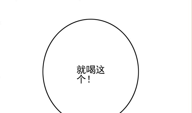 逆战超能白狼韩漫全集-第243话 情敌见面无删减无遮挡章节图片 