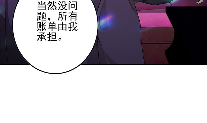 逆战超能白狼韩漫全集-第243话 情敌见面无删减无遮挡章节图片 