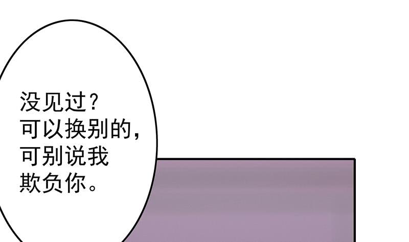 逆战超能白狼韩漫全集-第243话 情敌见面无删减无遮挡章节图片 