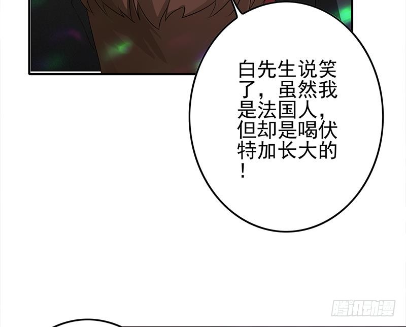 逆战超能白狼韩漫全集-第243话 情敌见面无删减无遮挡章节图片 