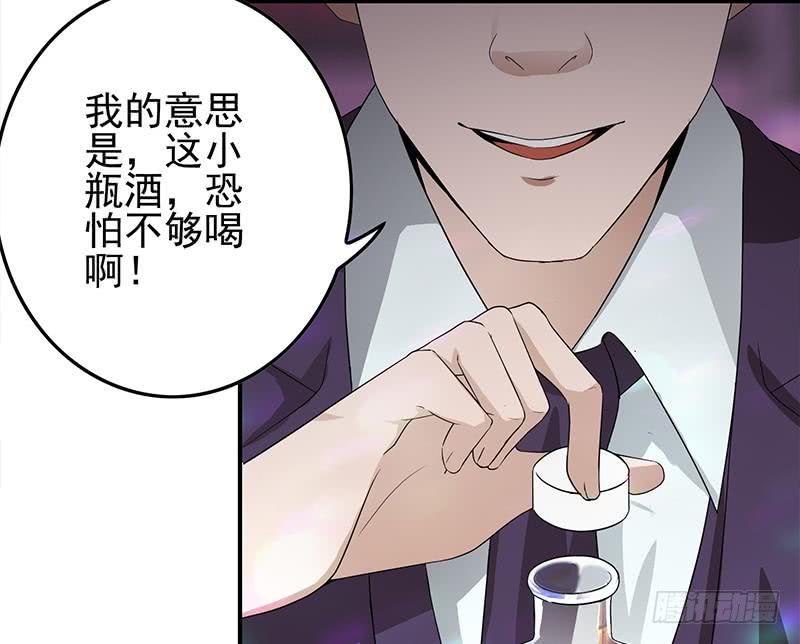 逆战超能白狼韩漫全集-第243话 情敌见面无删减无遮挡章节图片 