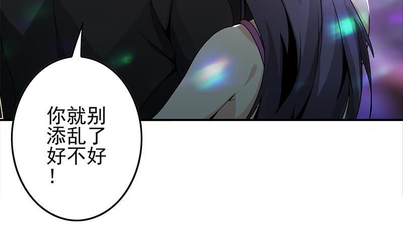 逆战超能白狼韩漫全集-第243话 情敌见面无删减无遮挡章节图片 