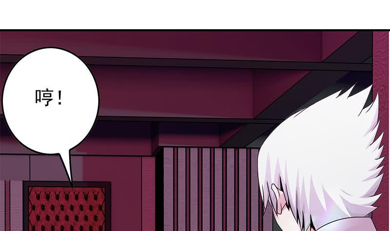 逆战超能白狼韩漫全集-第243话 情敌见面无删减无遮挡章节图片 