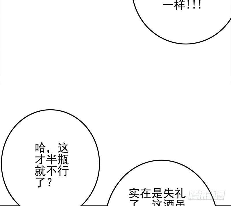 逆战超能白狼韩漫全集-第244话 神秘男人无删减无遮挡章节图片 