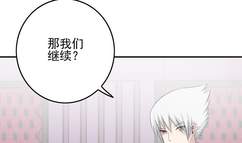 逆战超能白狼韩漫全集-第244话 神秘男人无删减无遮挡章节图片 