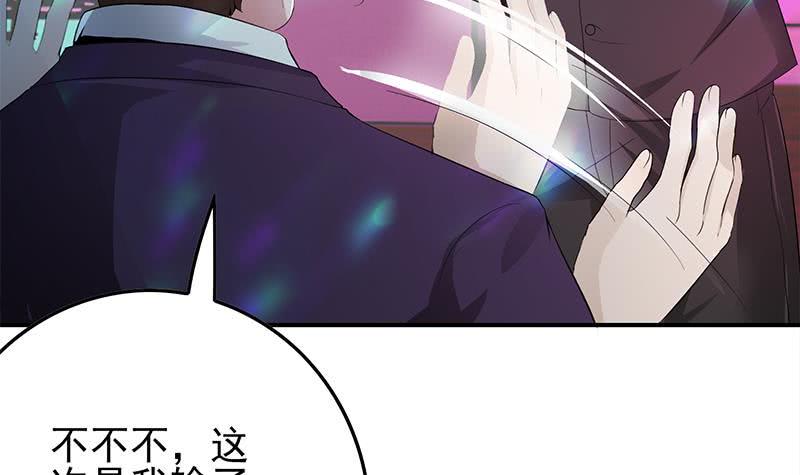 逆战超能白狼韩漫全集-第244话 神秘男人无删减无遮挡章节图片 